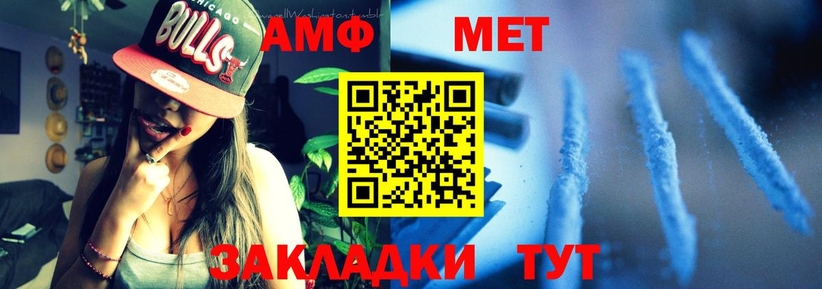 Амфетамин  Вход с VPN  Заволжье  Амфетамин VHQ  АМФ 