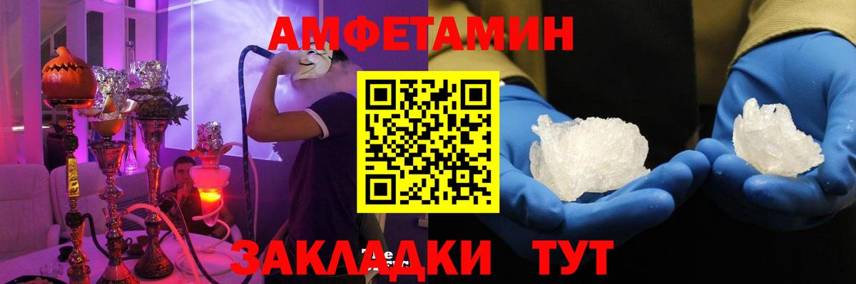 АМФЕТАМИН Розовый Заволжье