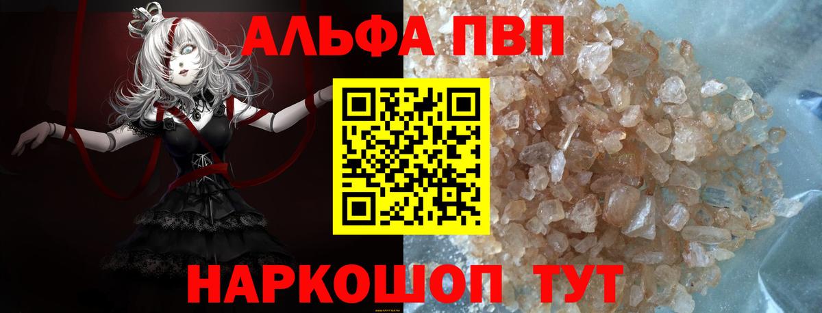 Alpha-PVP СК КРИС Заволжье
