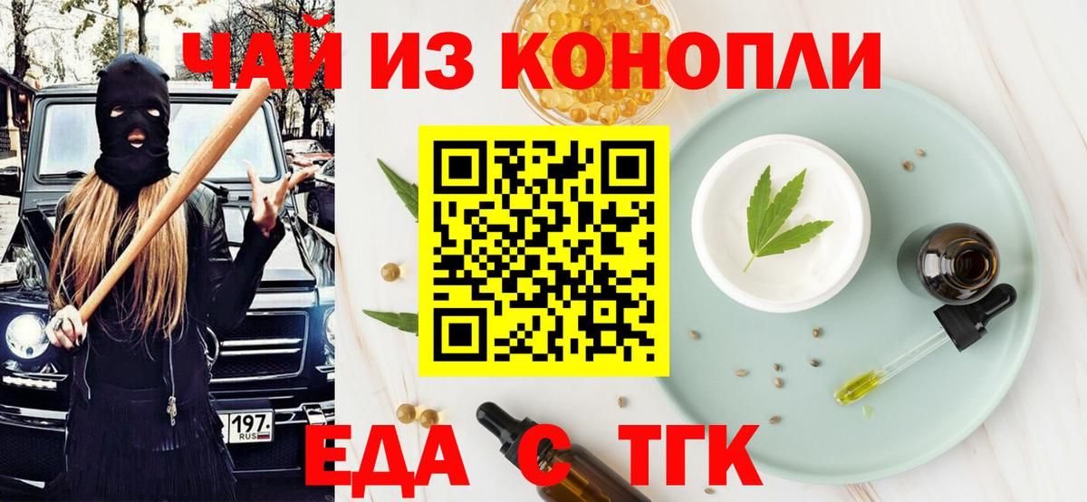 Заволжье  Canna-Cookies марихуана  Вход с VPN 