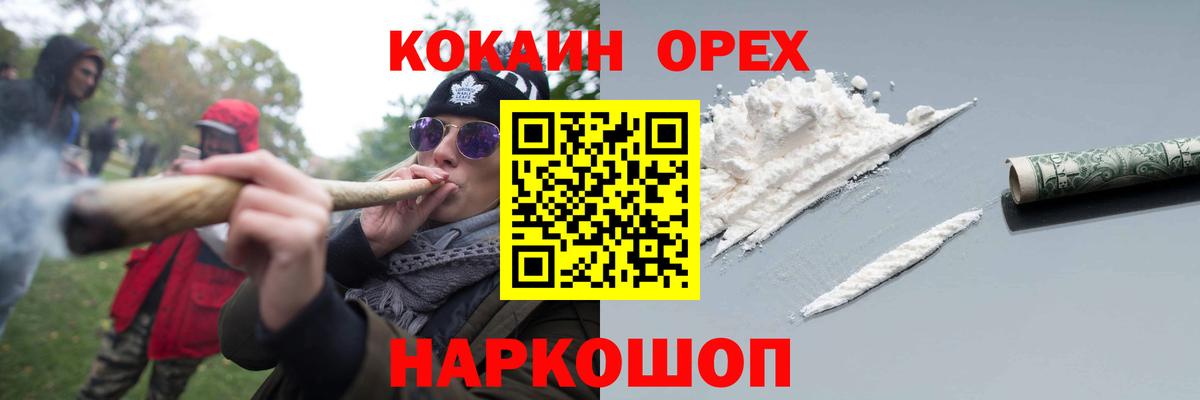 COCAIN  КОКАИН FishScale  Cocaine Боливия  Вход с VPN  Заволжье 