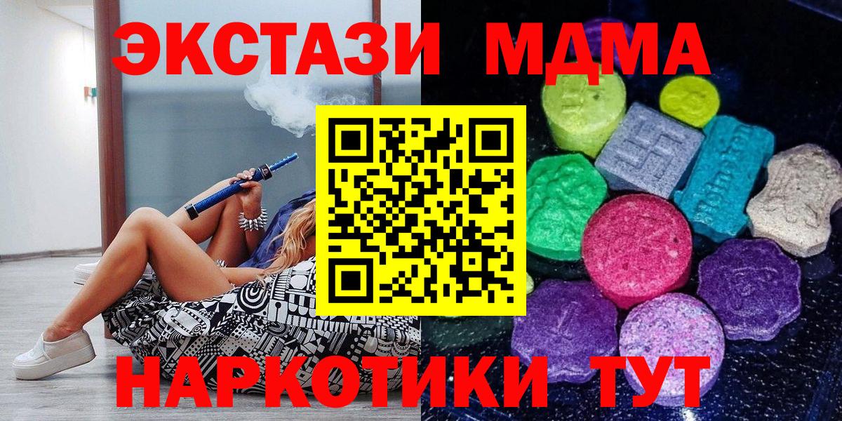 Ecstasy диски  Экстази DUBAI  Вход с VPN  Заволжье 