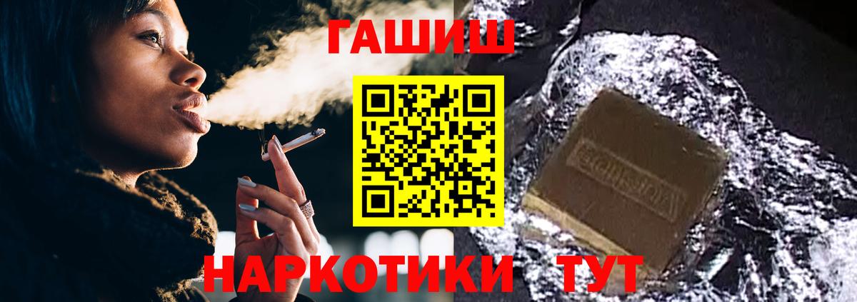 Гашиш VHQ  ГАШ ice o lator  Гашиш  Заволжье  Вход с VPN 