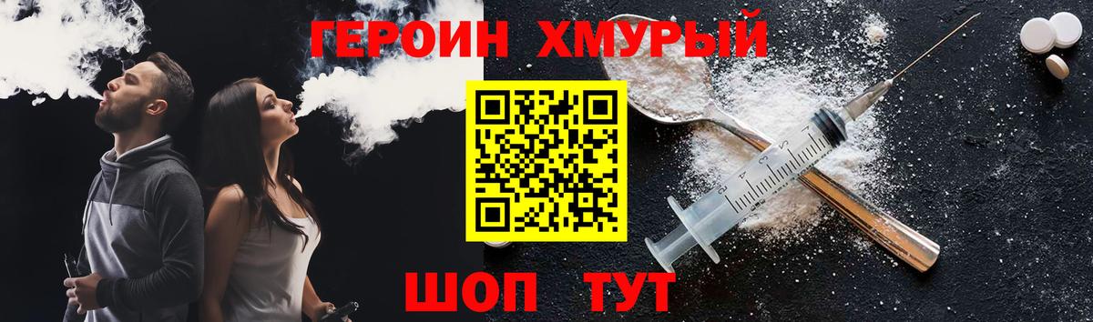 ГЕРОИН афганец Заволжье