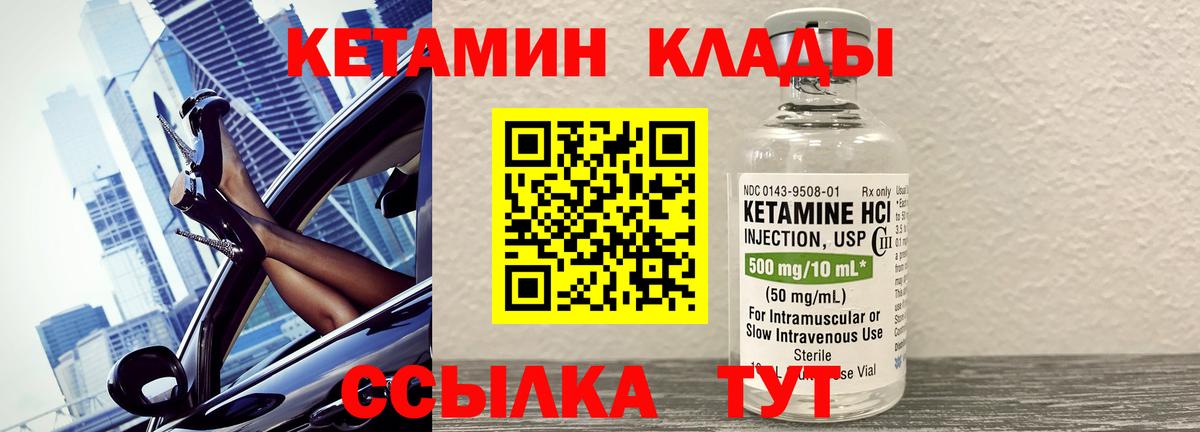 КЕТАМИН VHQ  Вход с VPN  Заволжье  сайты даркнета состав  Кетамин ketamine 
