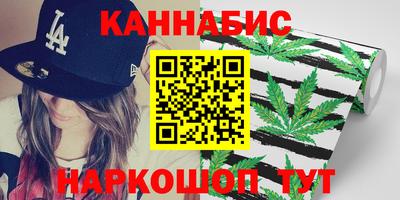каннабис Кумертау
