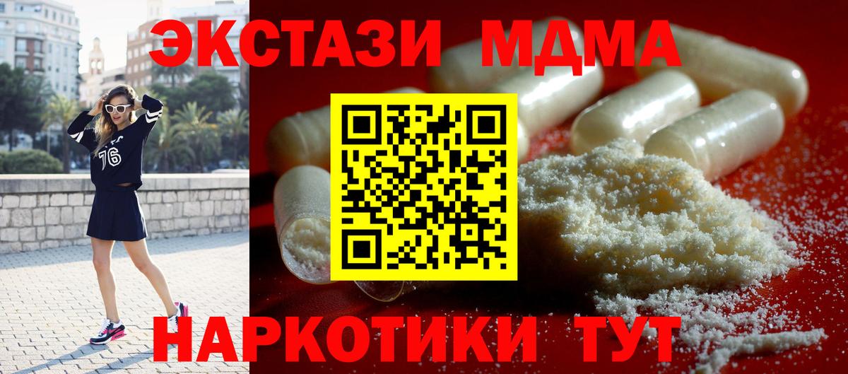 МДМА Molly Заволжье