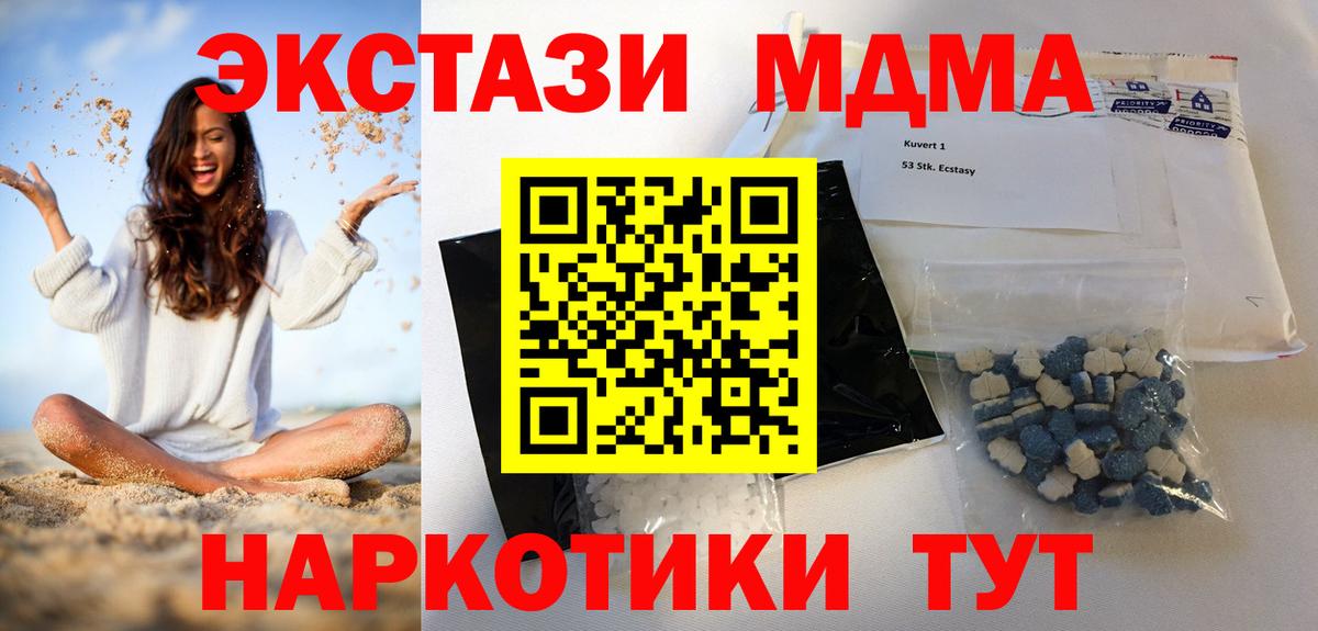 MDMA молли  MDMA кристаллы  Заволжье  МДМА  Вход с VPN 
