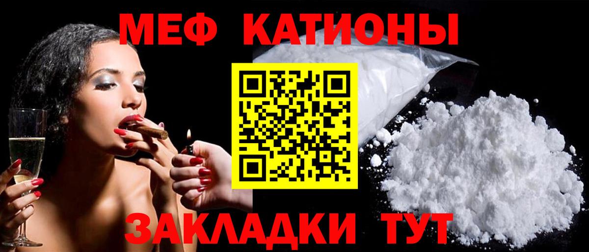 Меф 4 MMC  кракен зеркало  Заволжье  Вход с VPN 