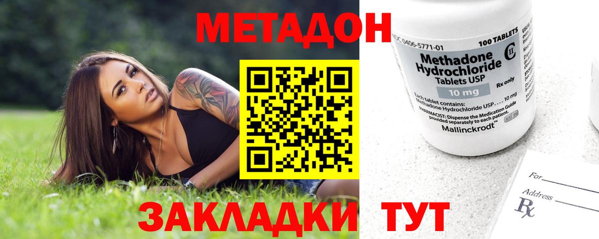 Метадон VHQ Заволжье