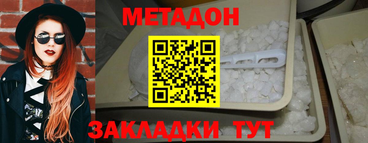 ссылка на мегу как зайти  Вход с VPN  Заволжье  Метадон белоснежный 