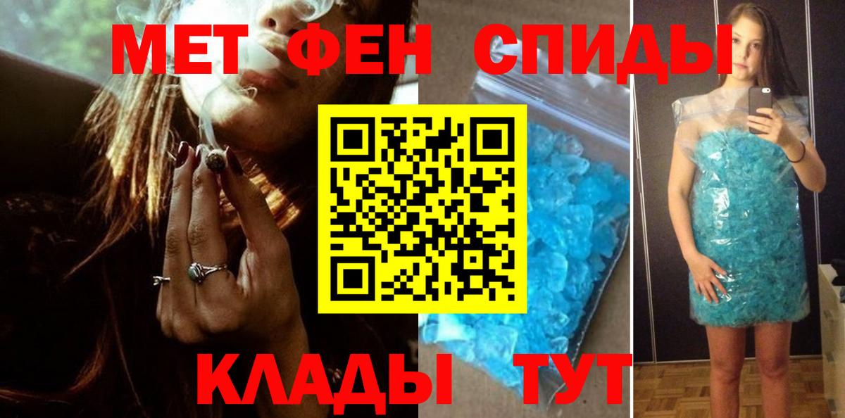 Метамфетамин мет Заволжье
