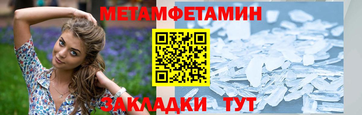 Заволжье  МЕТАМФЕТАМИН пудра  МЕТАМФЕТАМИН пудра  Первитин  Вход с VPN 