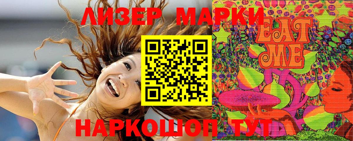 Марки 25I-NBOMe 1,8мг  Марки N-bome  Заволжье  Вход с VPN 